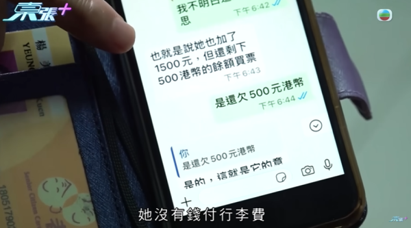 七旬婦被騙走成副身家，節目截圖，圖片來源︰東張西望。