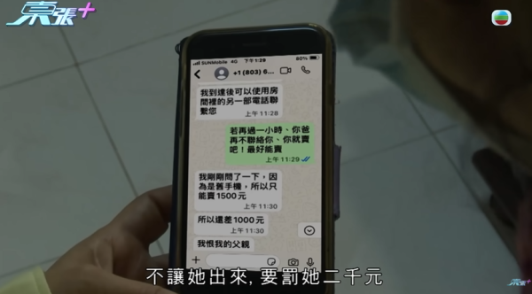 七旬婦被騙走成副身家，節目截圖，圖片來源︰東張西望。