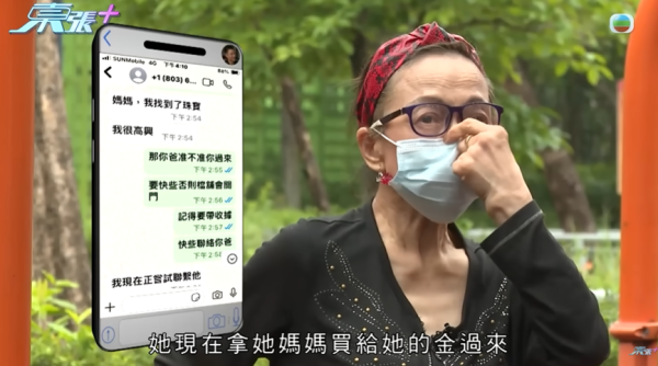 七旬婦被騙走成副身家，節目截圖，圖片來源︰東張西望。