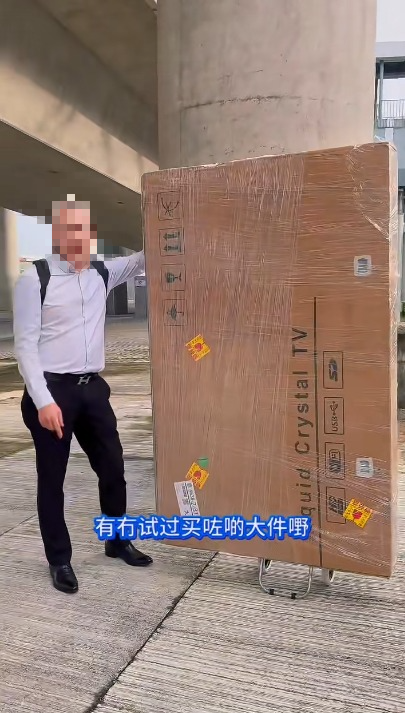 港人淘寶65吋大電視北上退貨過關點過X光機？網民：睇見都辛苦