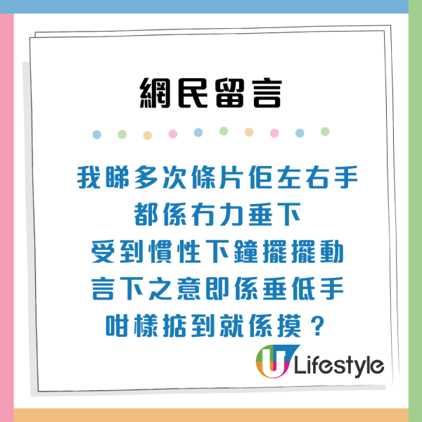 佐敦「阿叔撞後生女」手部1個動作惹議：有心非禮VS唔覺意