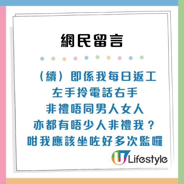 佐敦「阿叔撞後生女」手部1個動作惹議：有心非禮VS唔覺意
