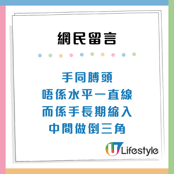 佐敦「阿叔撞後生女」手部1個動作惹議：有心非禮VS唔覺意