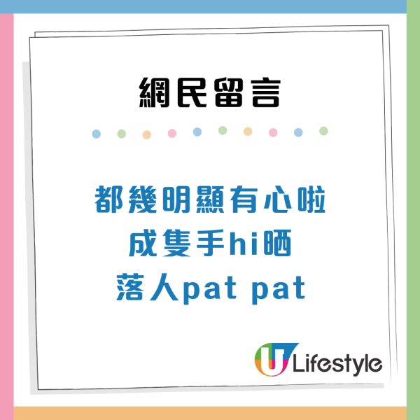 佐敦「阿叔撞後生女」手部1個動作惹議：有心非禮VS唔覺意