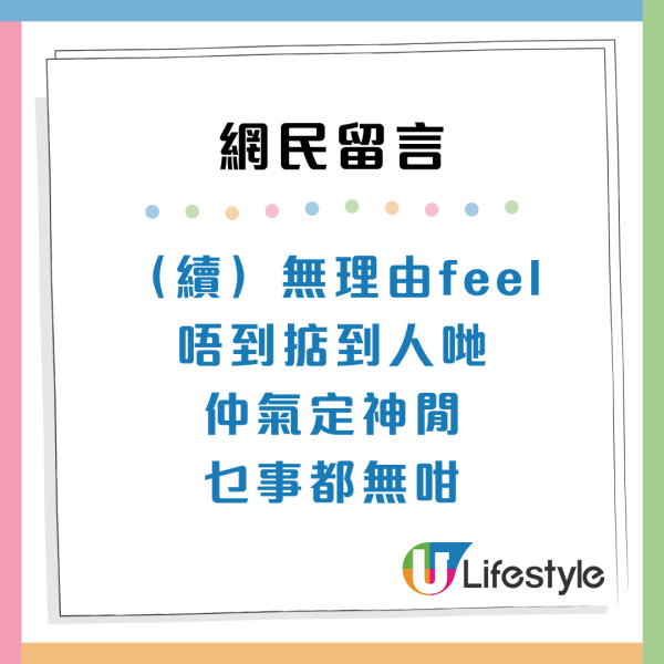 佐敦「阿叔撞後生女」手部1個動作惹議：有心非禮VS唔覺意