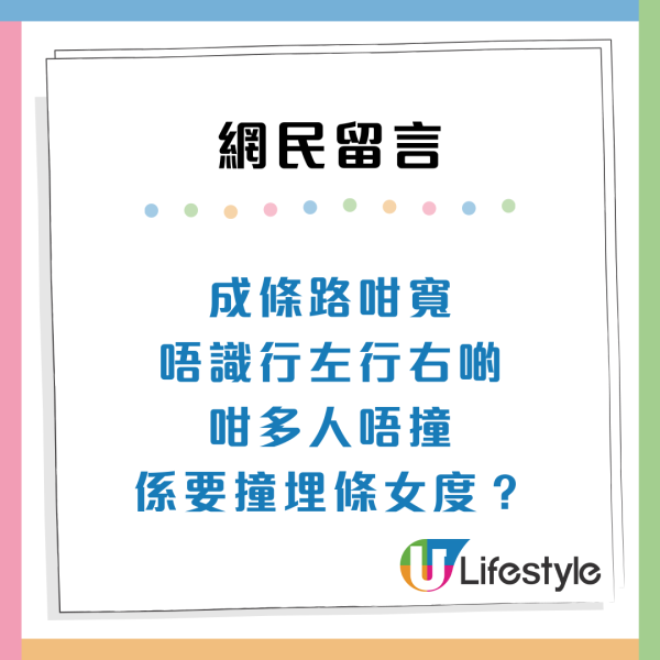 佐敦「阿叔撞後生女」手部1個動作惹議：有心非禮VS唔覺意