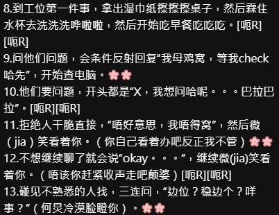 港人18種行為習慣勁似「NPC」?港漂觀察同事感新奇!內地網民:值得學習