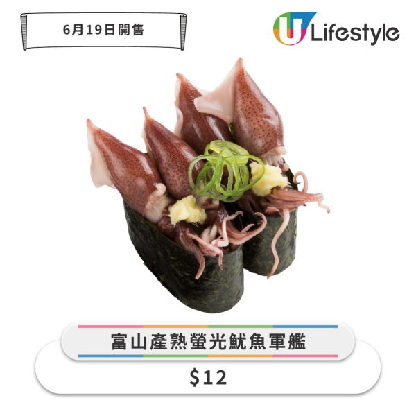壽司郎$10感謝週！10蚊食三文魚腩/赤蝦/吞拿魚軍艦/薄荷慕斯蛋糕