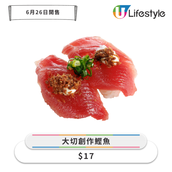 壽司郎$10感謝週！10蚊食三文魚腩/赤蝦/吞拿魚軍艦/薄荷慕斯蛋糕
