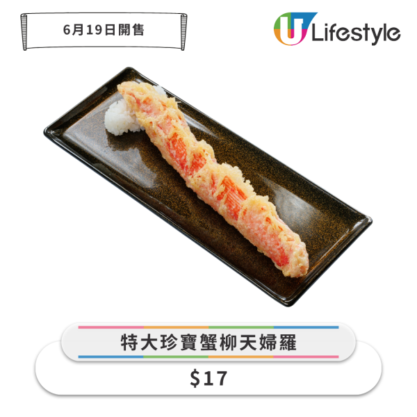 壽司郎$10感謝週！10蚊食三文魚腩/赤蝦/吞拿魚軍艦/薄荷慕斯蛋糕