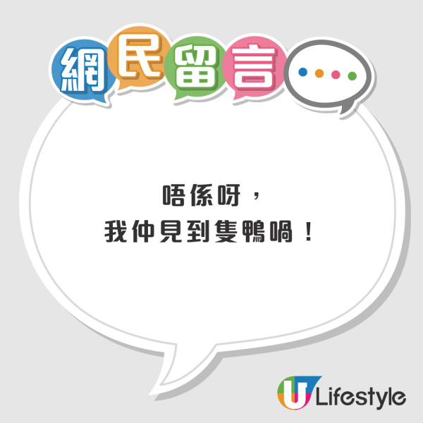 深井地標鵝型雕像離奇消失？惹網民熱議：上星期仲見到喺度