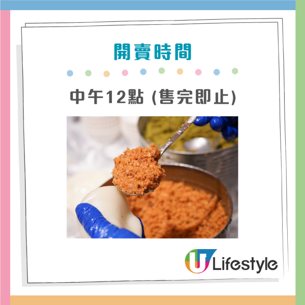 均香餅家一連兩週快閃UNY超市！爆餡手工糯米糍 限指定分店