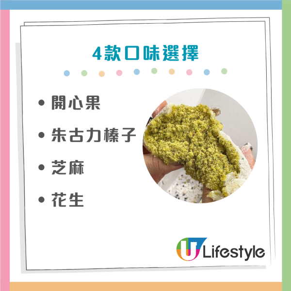 均香餅家一連兩週快閃UNY超市！爆餡手工糯米糍 限指定分店