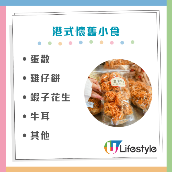 均香餅家一連兩週快閃UNY超市！爆餡手工糯米糍 限指定分店
