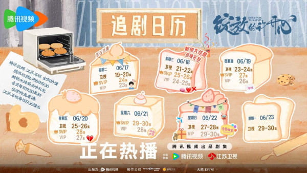 綻放的許開心線上看（圖片來源：微博@綻放的許開心）