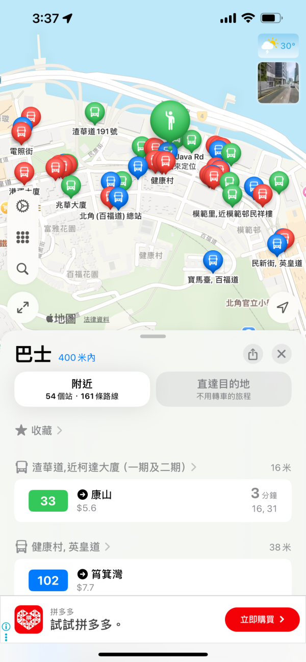 九巴App疑「升級」無廣告開快咗 網民測試實際情況 呢幾款App更好用？
