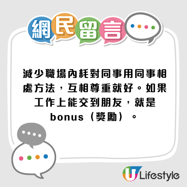 港漂稱港人同事似NPC？列香港打工仔18大特質！內地網民羨慕：理想的工作環境...