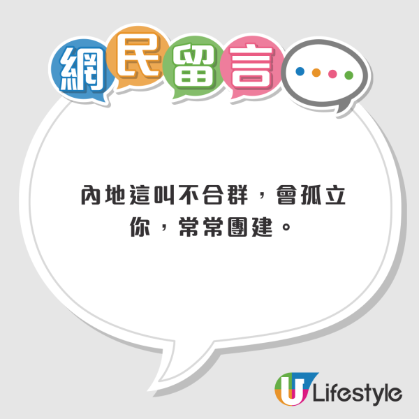 港漂稱港人同事似NPC？列香港打工仔18大特質！內地網民羨慕：理想的工作環境...
