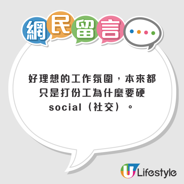 港漂稱港人同事似NPC？列香港打工仔18大特質！內地網民羨慕：理想的工作環境...