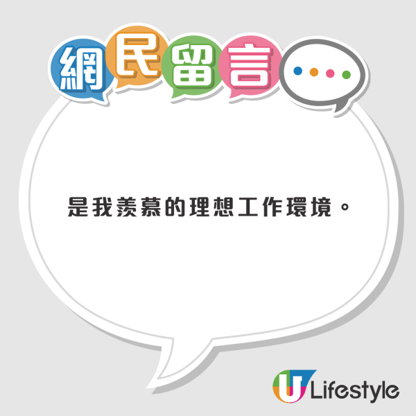 港漂稱港人同事似NPC？列香港打工仔18大特質！內地網民羨慕：理想的工作環境...