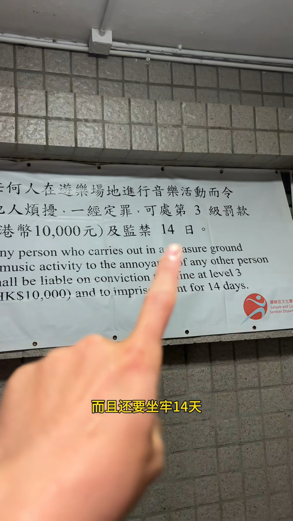 康文署一招杜絕廣場舞！內地遊客拍片分享引討論 網民：能不能在大陸推廣一下