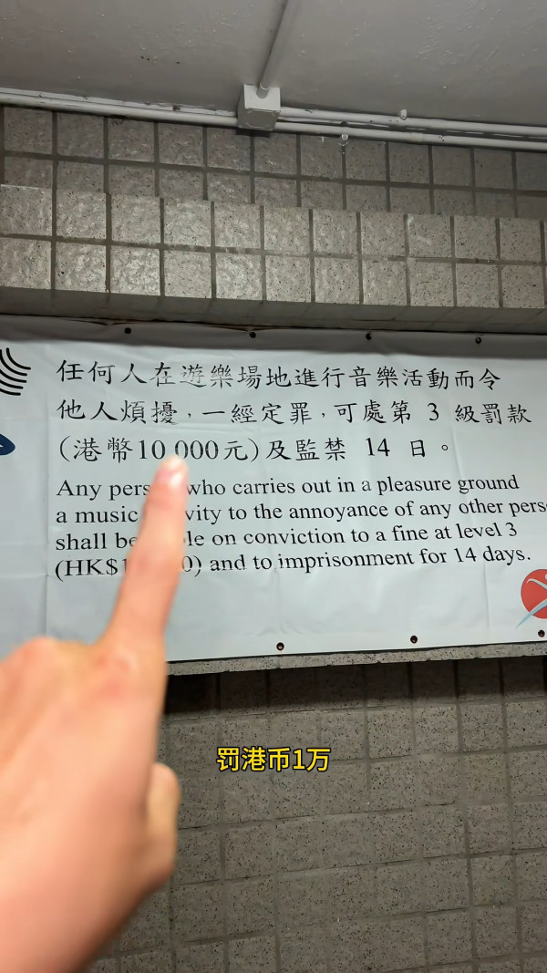 康文署一招杜絕廣場舞！內地遊客拍片分享引討論 網民：能不能在大陸推廣一下
