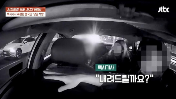 港女首爾襲擊的士司機致耳出血 即日飛返香港 韓警一原因未追捕惹眾怒 