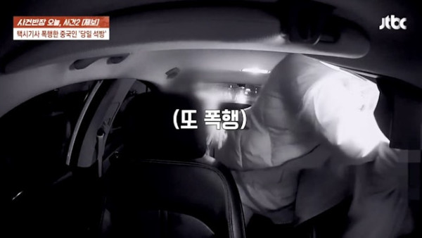 港女首爾襲擊的士司機致耳出血 即日飛返香港 韓警一原因未追捕惹眾怒 