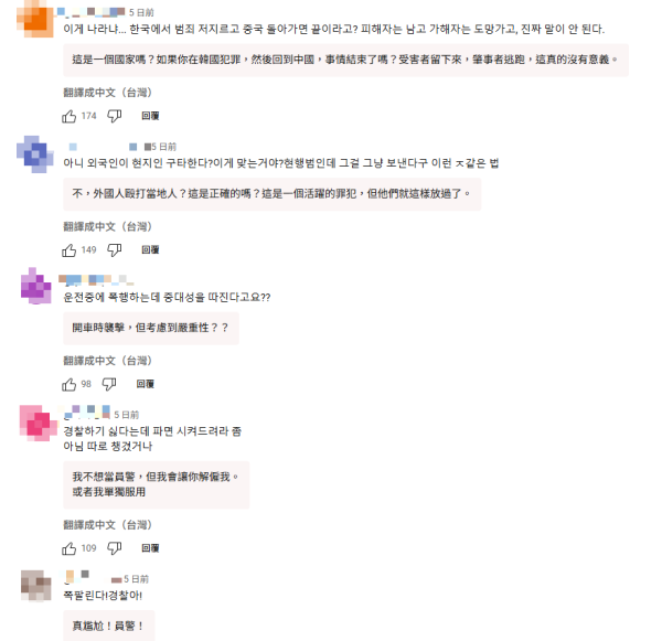 港女首爾襲擊的士司機致耳出血 即日飛返香港 韓警一原因未追捕惹眾怒 