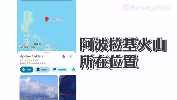 楊天命師傅為地震預言卜卦！呢2段時間應避免去日本！7月大地震？直言：個天話係有