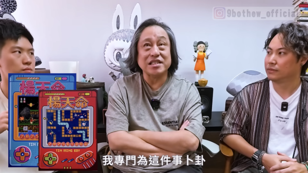 楊天命師傅為地震預言卜卦！呢2段時間應避免去日本！7月大地震？直言：個天話係有