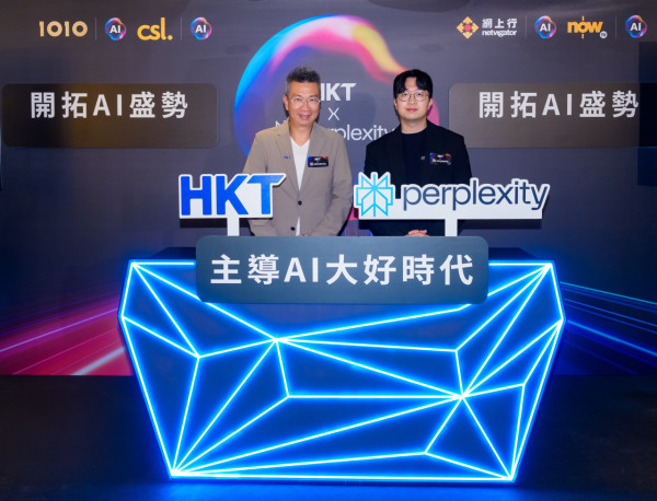 AI 普及化再加速 香港電訊夥拍 Perplexity 送一年免費 Pro 訂閱