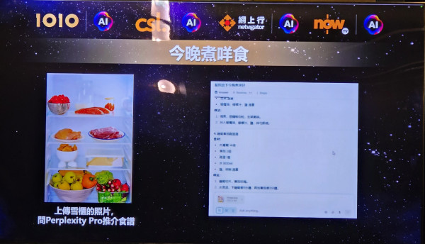 AI 普及化再加速 香港電訊夥拍 Perplexity 送一年免費 Pro 訂閱