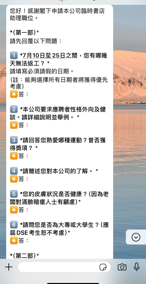 見工要睇「皮膚健康程度」，圖片來源︰Threads@88.2.1。