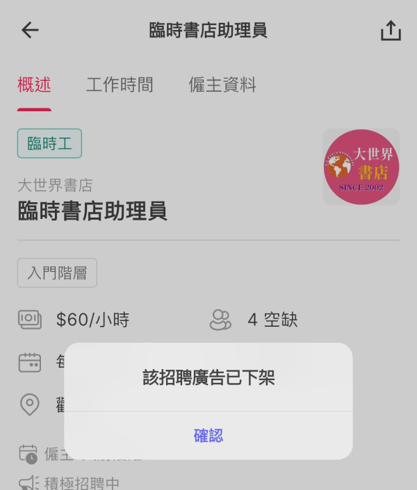 見工要睇「皮膚健康程度」，圖片來源︰Threads@88.2.1。
