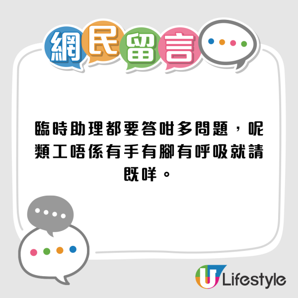 打工仔見工遇6大奇怪問題！要睇「皮膚健康程度」?事主笑言︰暗瘡人要失業了