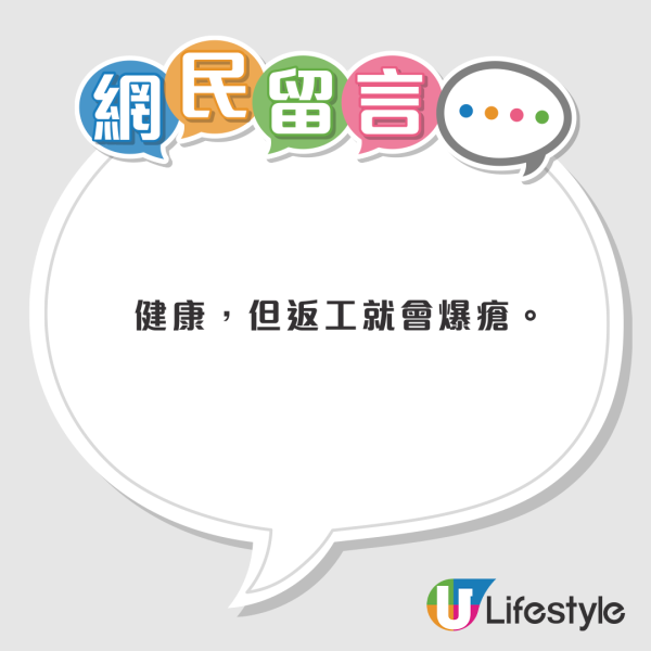 打工仔見工遇6大奇怪問題！要睇「皮膚健康程度」?事主笑言︰暗瘡人要失業了
