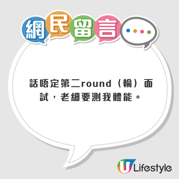 打工仔見工遇6大奇怪問題！要睇「皮膚健康程度」?事主笑言︰暗瘡人要失業了