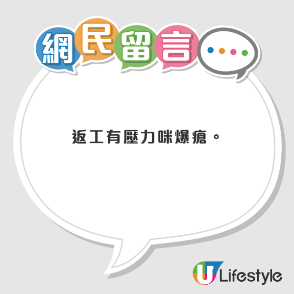 打工仔見工遇6大奇怪問題！要睇「皮膚健康程度」?事主笑言︰暗瘡人要失業了