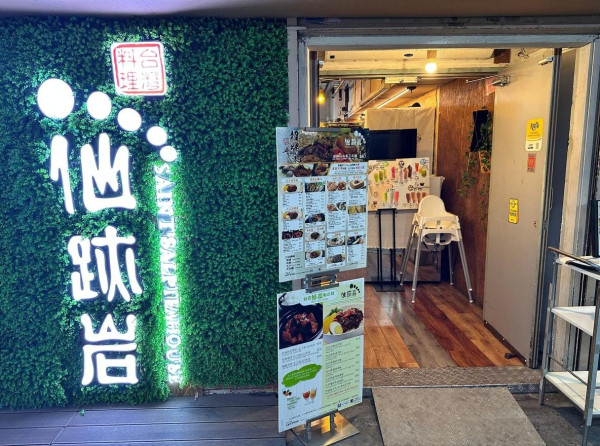 仙跡岩觀塘開新分店！近30年歷史逆市擴張震驚網民：大師兄返黎啦
