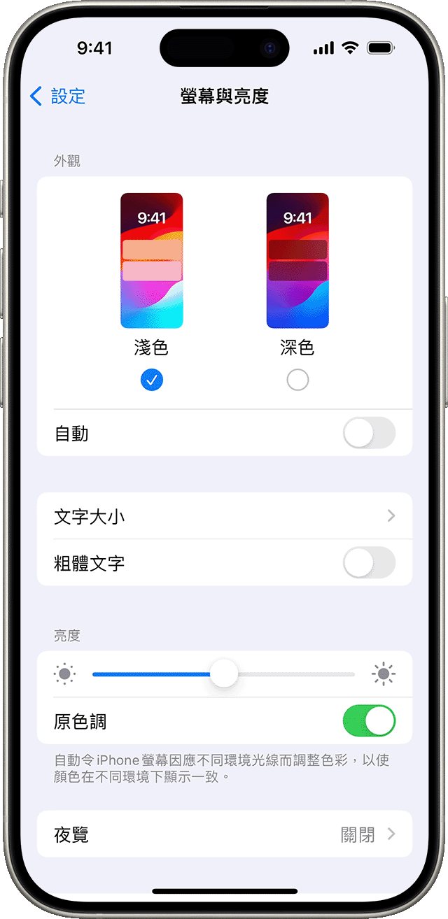 「深色模式」較為省電