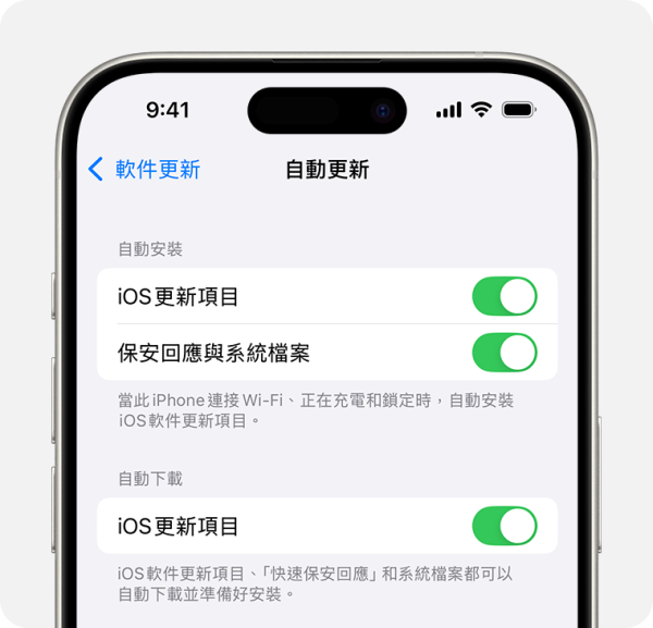 停用 iPhone 自動下載與 App 更新更加省電