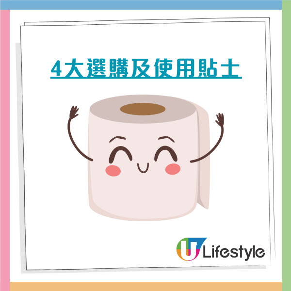 消委會廁紙25款大評測！4款難沖散易淤塞／潔柔、維達性價比高／附高分名單