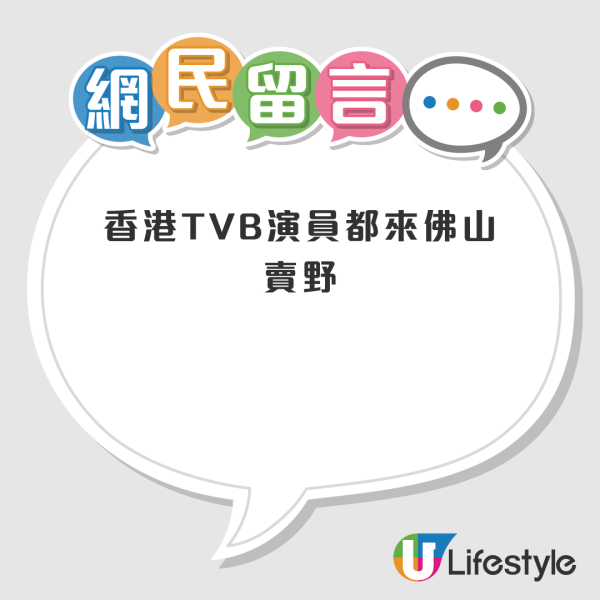 蔡淇俊擺攤大軍添新成員！前TVB「御用小三」極速搬入佛山 街頭直播帶貨賣豬肉脯？