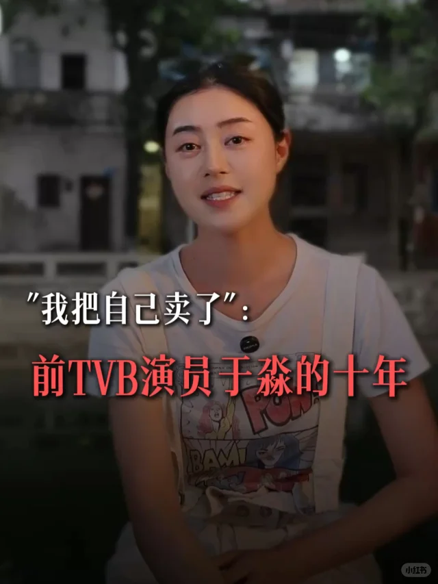 蔡淇俊擺攤大軍添新成員！前TVB「御用小三」極速搬入佛山 街頭直播帶貨賣豬肉脯？
