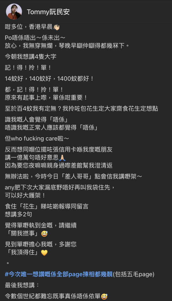 阮民安土瓜灣超市盜竊被捕！涉偷飲品、餅乾等若百元食品/附阮民安回應