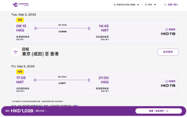 HK Express快閃機票優惠 橫跨暑假紅葉季 8起飛東京/大阪/福岡/沖繩等13大日本航點 