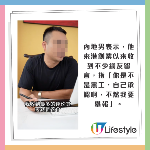 香港公屋裝修變豪宅？內地男拍片直擊全過程 大膽講5字「我是在OO」！自認黑工豪言：坐牢也不怕