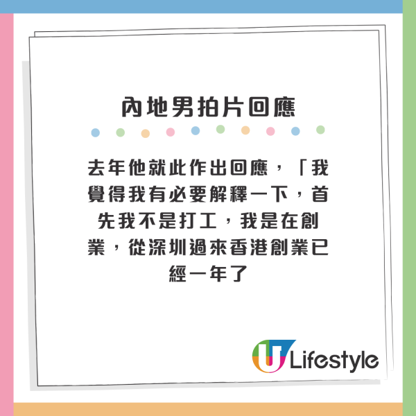 香港公屋裝修變豪宅？內地男拍片直擊全過程 大膽講5字「我是在OO」！自認黑工豪言：坐牢也不怕