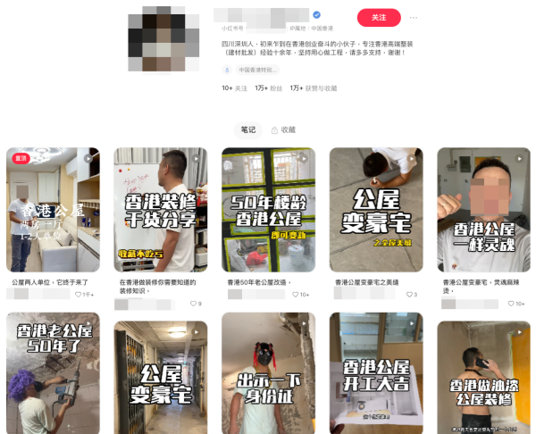 香港公屋裝修變豪宅？內地男拍片直擊全過程 大膽講5字「我是在OO」！自認黑工豪言：坐牢也不怕